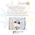 عقد اتفاقية بين ‎#فريق_أضواء_التطوعي و ‎#جمعية_اعلاميي_الحدود_الشمالية