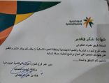 شكر لفريق أضواء التطوعي لمشاركته في فعاليات حرفة شمالية